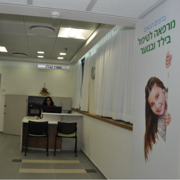 בריאות הנפש ילדים במרפאת ארמון חיפה